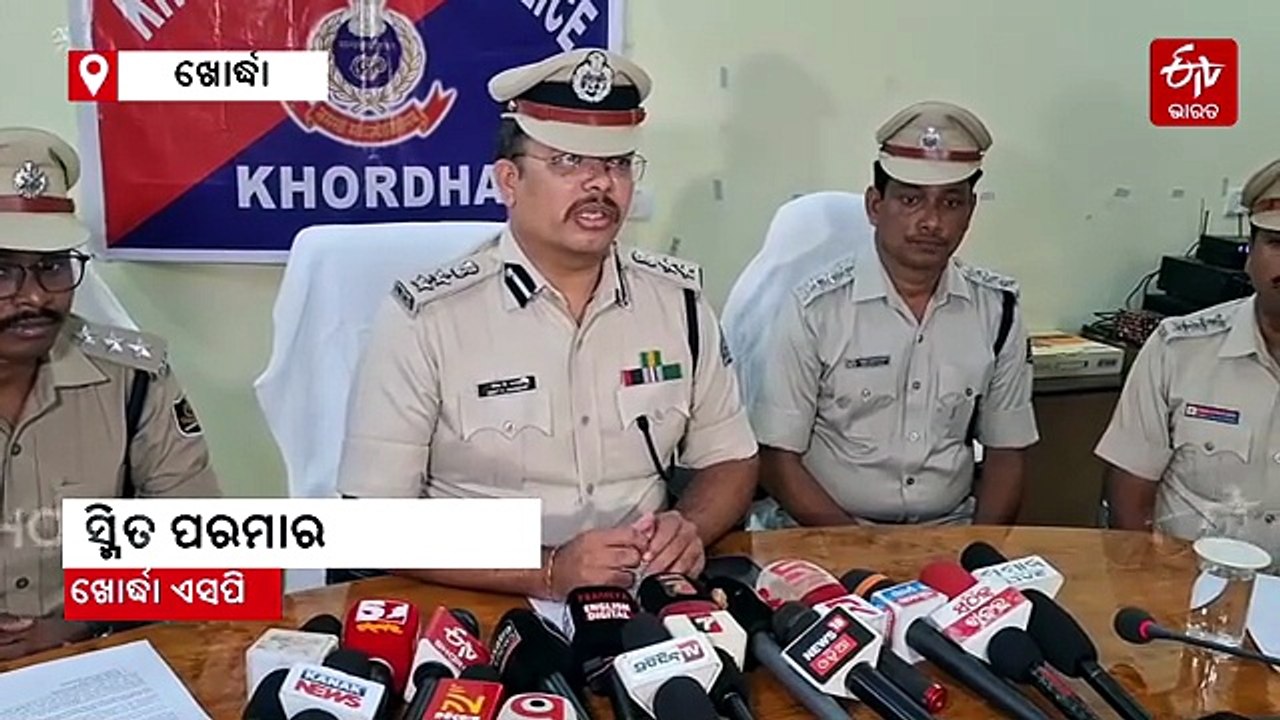 ଖୋର୍ଦ୍ଧା ଲୁଟ୍‌ ଘଟଣା; 6 ଅଭିଯୁକ୍ତ ଗିରଫ, ଲକ୍ଷାଧିକ ଟଙ୍କା, କାର ଓ ତରଳା ସୁନା ଜବତ