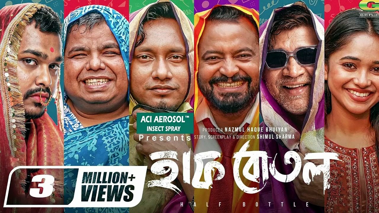 Half Bottle - হাফ বোতল - Eid Natok - Zibon, Shimul, Zaki, Shiblu, Schumonn, Trina - New Natok-1