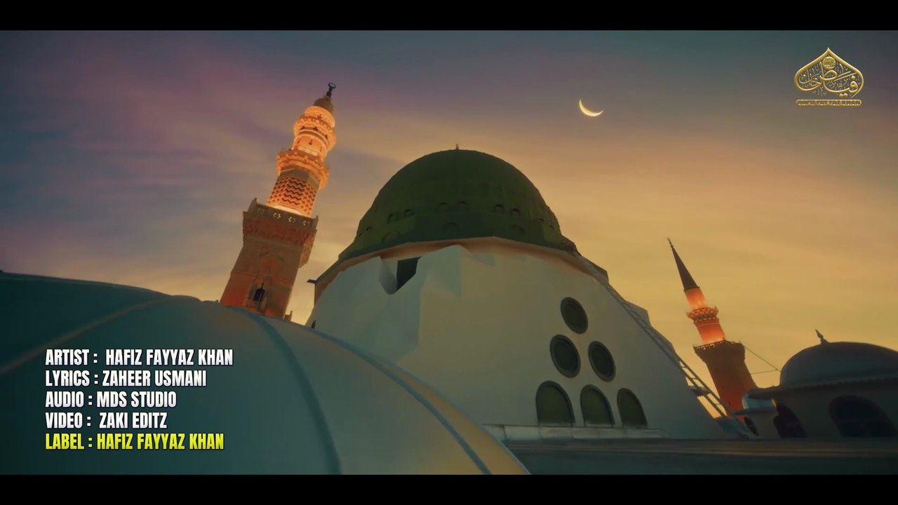 Tajdar e Ambian تاجدارانبیاء | Heart Touching Kalam | Hafiz Fayyaz Khan - New Naat Sharif 2026
