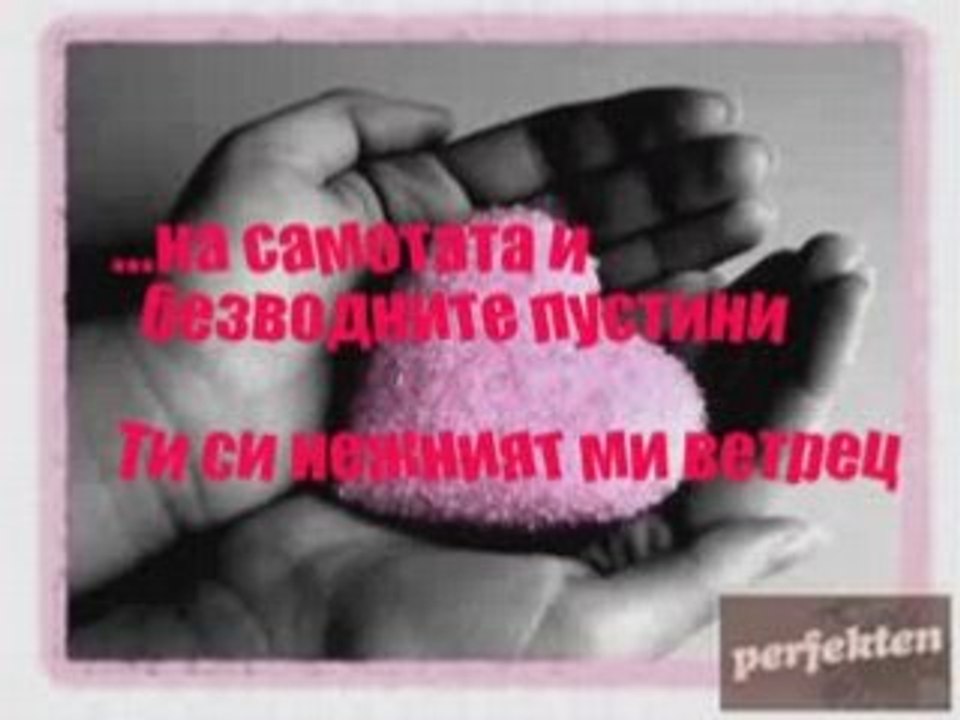 I Belong To You