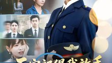 天空記得我放手 | 完整劇集 | Short Drama 繁體中文