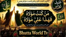 Man Kunto Mola | Eid e Ghadeer Special Punjabi Sufi Qawwali | Mola Ali Mola | Bhutta World TV