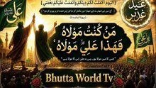 Man Kunto Mola | Eid e Ghadeer Special Punjabi Sufi Qawwali | Mola Ali Mola | Bhutta World TV