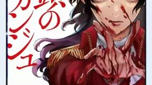 LE NON RESPECT POUR LES JOSEI