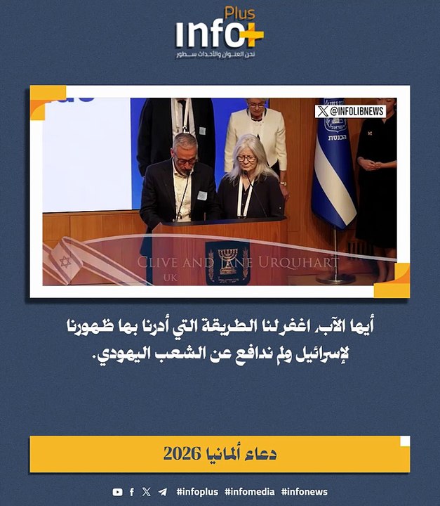 الانبطاح للسامية