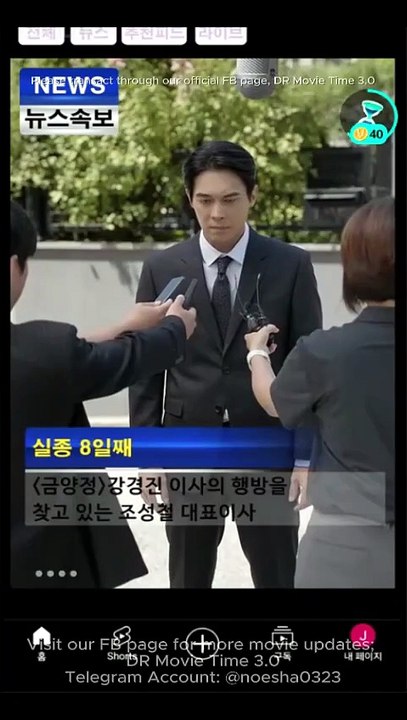 A Fiery Dish - Korea Drama - Vigloo
