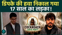 17 साल के सार्थक सिद्धांत ने Dipke की CJP को दिखाया आईना! Viral Activism पर उठाए बड़े सवाल