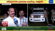 തിരുവനന്തപുരം ഒരുവാതിൽ കോട്ടയിൽ മാലിന്യം തള്ളിയ സംഘത്തിലെ ഒരാൾ പിടിയിൽ; മറ്റൊരാൾ ഓടി രക്ഷപെട്ടു