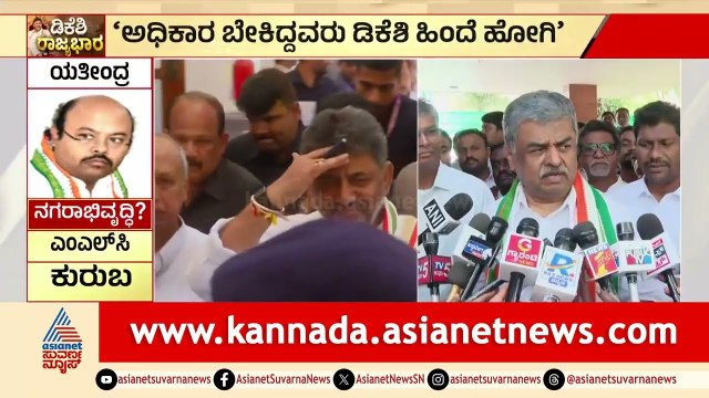 ಅಧಿಕಾರ ಕೊಡೋದು ನನ್ನ ಕೆಲಸವಲ್ಲ, ಅದು ಮುಖ್ಯಮಂತ್ರಿಗಳ ಕೆಲಸ | BK Hariprasad | Suvarna News