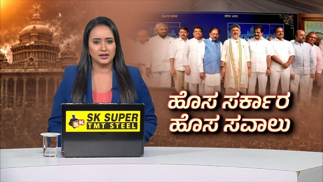 ಮೊದಲ ಸಭೆಯಲ್ಲೇ ಅಧಿಕಾರಿಗಳಿಗೆ CM ಡಿಕೆಶಿ ಕಡಕ್ ವಾರ್ನಿಂಗ್ | CM DK Shivakumar first Meeting | Suvarna News