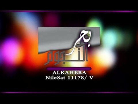 الكاتب فيصل ندا الجزء الثانى |برنامج بحر النجوم الحلقة كاملة