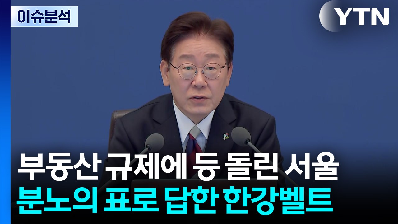 [스타트 경제] 부동산 규제에 등 돌린 서울...양천·영등포·동작까지 오세훈 택해 /...