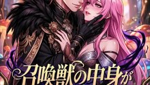 召喚獣の中身が毒舌魔王とか超無理！！ | 全話 | Short Drama 日本語