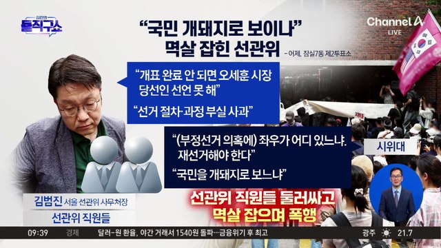 경찰, ‘잠실 투표소’ 투표함 2개 확보…개표소 이송