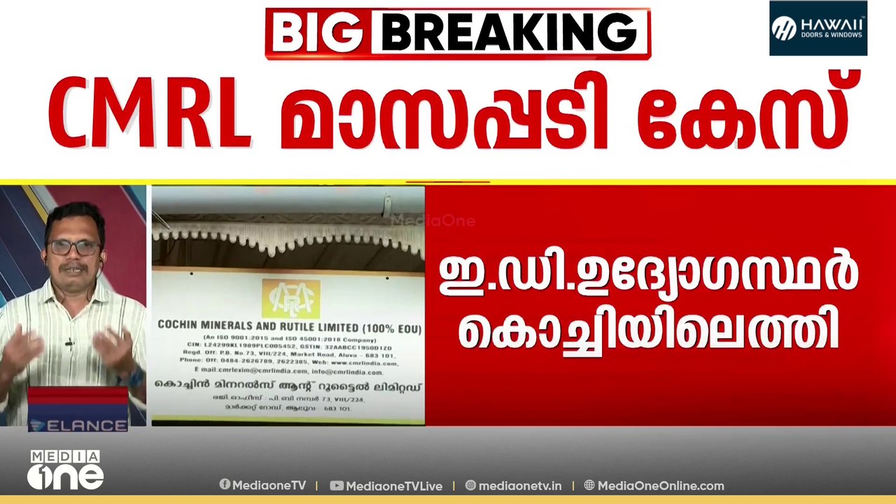 CMRL മാസപ്പടി കേസ്: ED അന്വേഷണത്തിൽ ഹൈക്കോടതി ഡ...