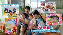 それいけ！アンパンマン「かつぶしまんといしうす和尚・他」CM