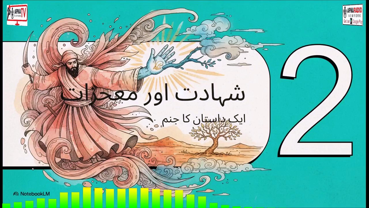 Happy 1296th Urs Mubarak of the Great Spiritual Saint Syed Abdullah Shah Ghazi|Karachi Celebrates 26