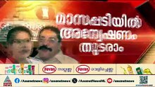 ഹർജി തള്ളി, CMRL ന് തിരിച്ചടി; PMLA  പ്രകാരം സിവിൽ നടപടികളാകാമെന്ന് കോടതി