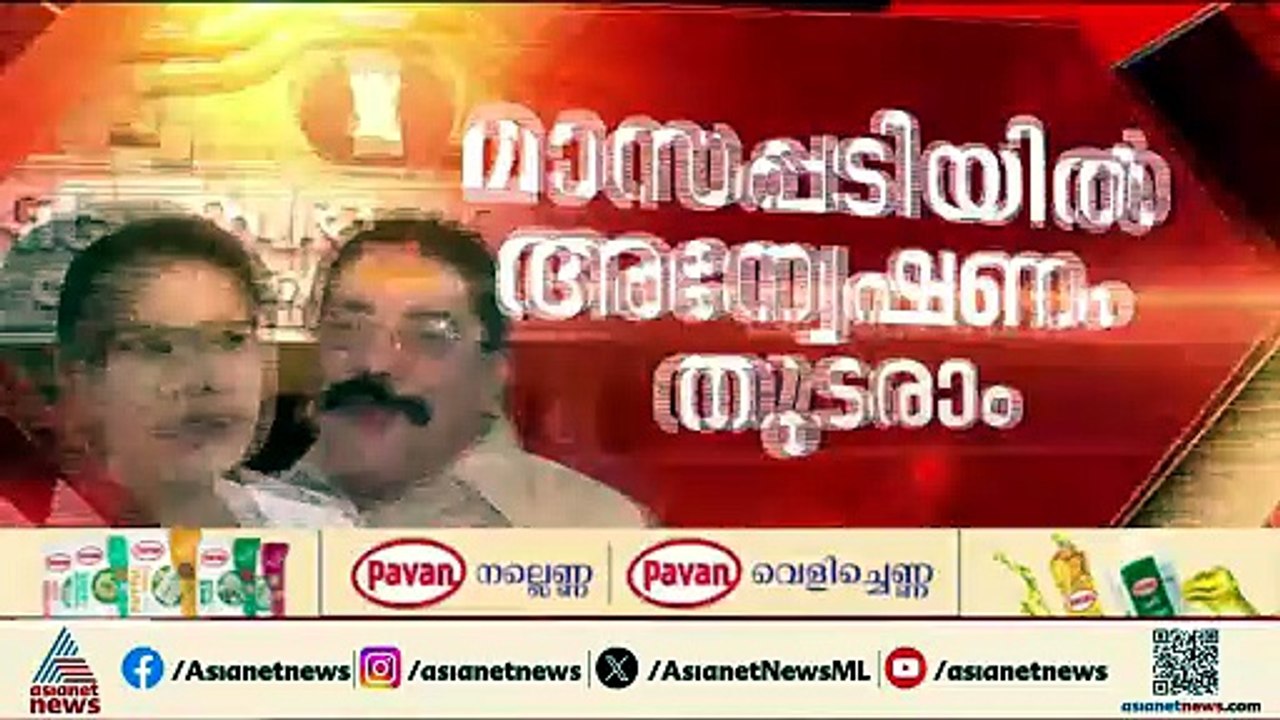 ഹർജി തള്ളി, CMRL ന് തിരിച്ചടി; PMLA  പ്രകാരം സി...