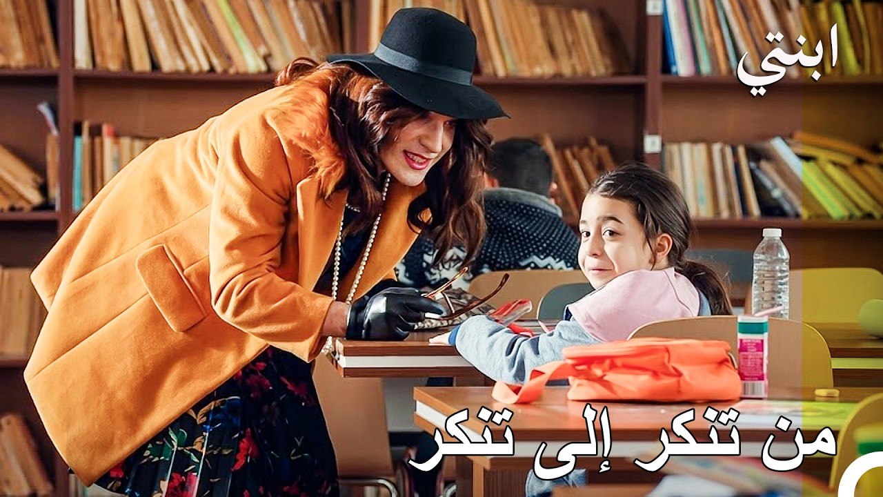 يحاولون بكل الطرق من أجل اللقاء - ابنتي