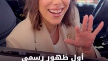 أول ظهور رسمي لـ دانييلا رحمة بعد ولادتها