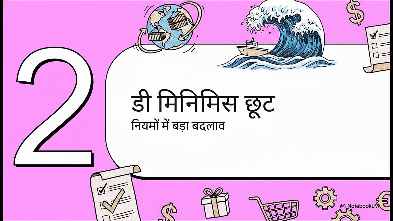 Etsy_टैरिफ_101_गाइड