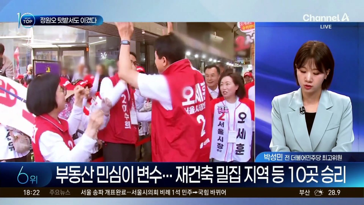 오세훈, 정원오 텃밭서도 이겼다