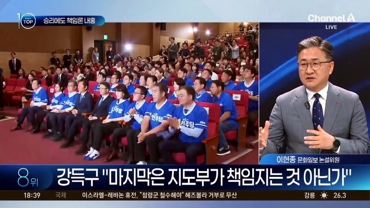 격전지 패배에…與 일각, ‘정청래 책임론’ 제기