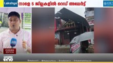 കോഴിക്കോട് പുലർച്ചെ മുതൽ കനത്ത മഴ; മതിലിടിഞ്ഞും മരം വീണും വാഹനങ്ങൾക്ക് കേടുപാട്‌