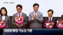 돌아온 방통위 ‘투톱’…이진숙·김태규, 과방위 저격수로?