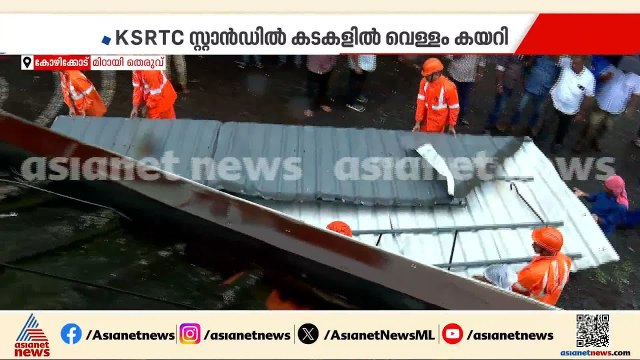 കനത്ത കാറ്റും മഴയും; മിഠായി തെരുവില്‍ കടകളുടെ മേല്‍ക്കൂര പറന്നുപോയി, അഗ്നിരക്ഷ സേന സ്ഥലത്ത്