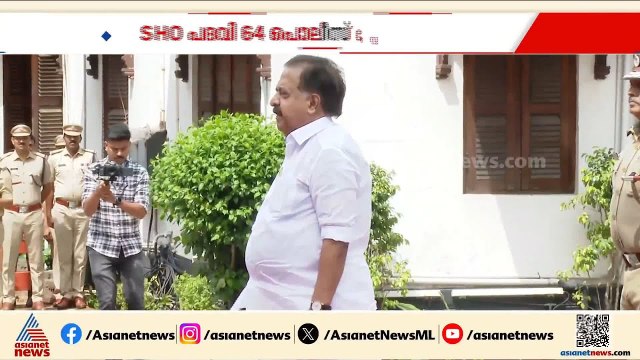 പൊലീസിൽ വൻ അഴിച്ചുപണി ; സംസ്ഥാനത്ത് SHO സംവിധാനം ഇനി 64 സ്റ്റേഷനുകളിൽ മാത്രം| Kerala Police