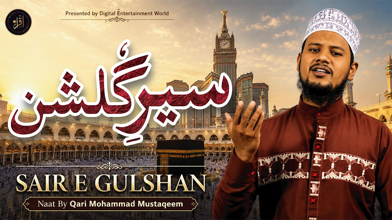 Sair E Gulshan | Naat | Qari Mohammad Mustaqeem | Hd Video | Iqra In The Name Of Allah