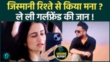 Mohali Murdr Case: जिस्मानी रिश्ते से इनकार बना हत्या की वजह? साहिब सिंह की ग्राउंड रिपोर्ट
