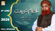 Ahkam e Shariat - Mufti Muhammad Akmal - Solution of Problems - 5 June 2026 - ARY Qtv