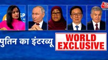 SPIEF 2026: आर्थिक प्रतिबंध से यूक्रेन जंग तक, पुतिन ने दिया आजतक के हर सवाल का जवाब, देखें