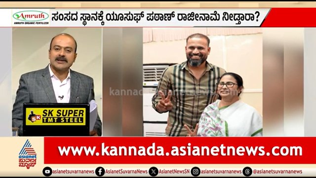ಲೋಕಸಭೆ ಪ್ರವೇಶಕ್ಕೆ ಮಾಜಿ CM ಮಮತಾ ಬ್ಯಾನರ್ಜಿ ಸಜ್ಜು? | News Hour | Mamata Banerjee | Yusuf Pathan