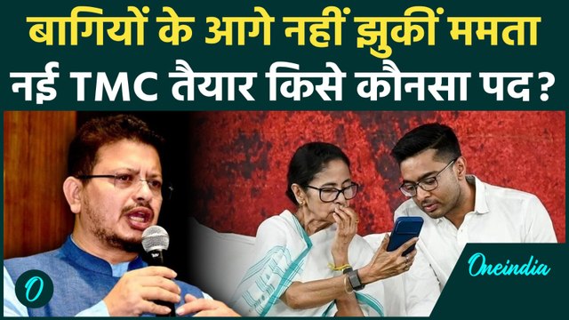 TMC में बड़ा उलटफेर! Abhishek Banerjee फिर बने महासचिव, Ritabrata Banerjee के खिलाफ कोर्ट में Mamata