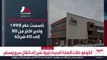 متحالفة مع "مقر خاتم الأنبياء".. تعرف على مجموعة مبنا الإيرانية الخاضعة للعقوبات الأميركية