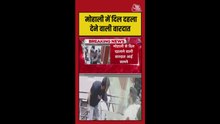 मोहाली में युवक ने एक्स गर्लफ्रेंड का क्यों किया मर्डर?
