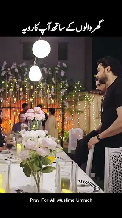گھر والوں کے ساتھ آپکا رویہ