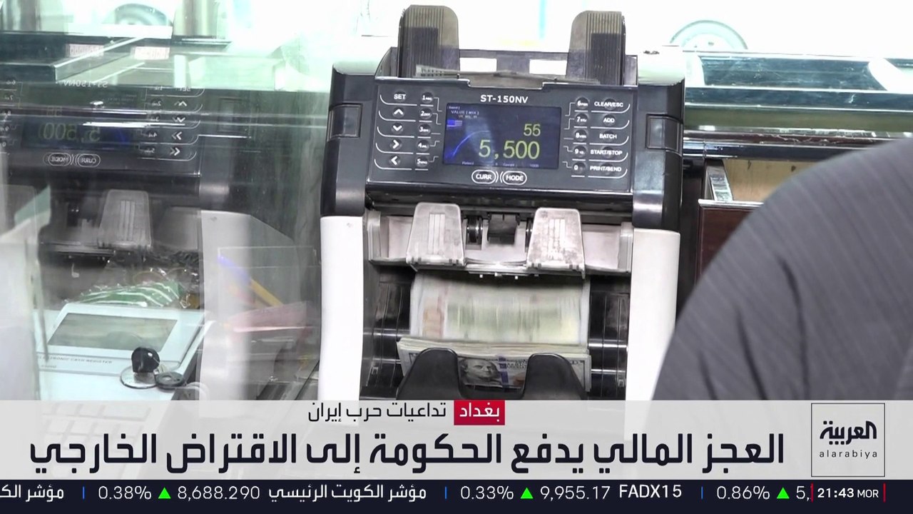 الدين الداخلي 97 تريليون دينار.. العراق يقترب من الاقتراض الخارجي