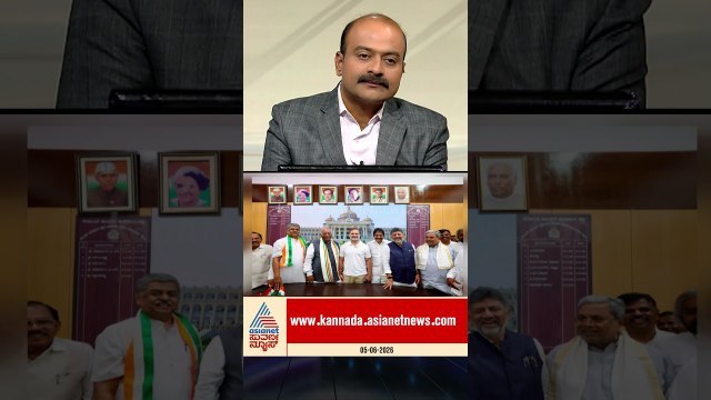 ವಿಧಾನಸೌಧದ ಕಟ್ಟಡಕ್ಕೆ ರಾಹುಲ್ ಗಾಂಧಿ ಮೆಚ್ಚುಗೆ | #rahulgandhi #vidhanasoudha #mallikarjunkharge #newshour