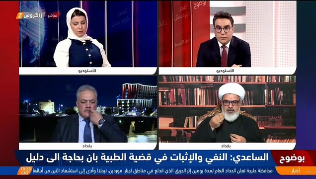 النفي والاثبات يحتاج الى دليل في قضية دكتورة بان الشيخ نور الساعدي