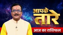 Aaj ka Rashifal 6 June 2026: मेष से लेकर मीन तक, जानें अपना आज का भविष्यफल