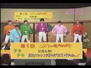 Jeu japonais: Tapette à boule