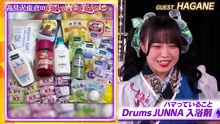 高見沢俊彦の美味しい音楽 美しいメシ ゲスト HAGANE - 2026年06月05日