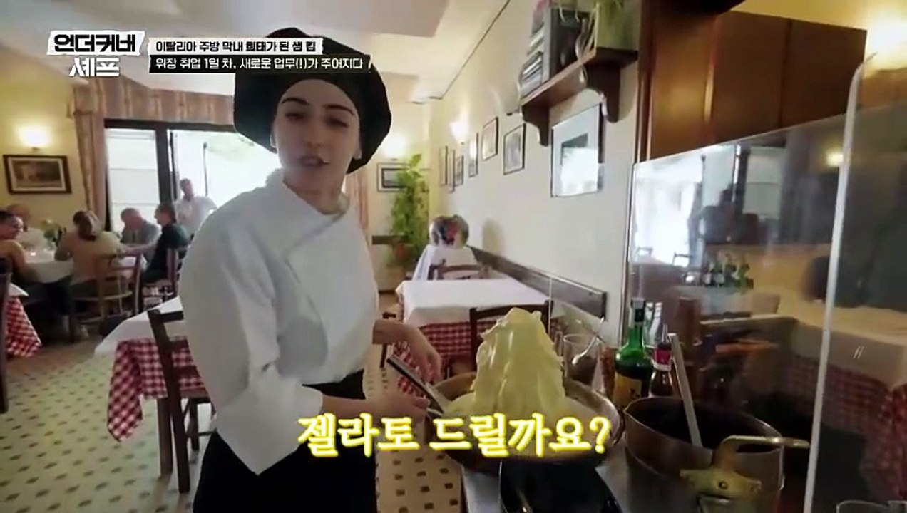 Undercover Chef- Korea Episode 3