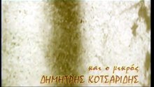 Το γιουσούρι (1999)