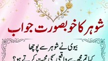 The Beautiful Answer Of The Husband ❤️ #lovestory #trending #viral #reels #shorts